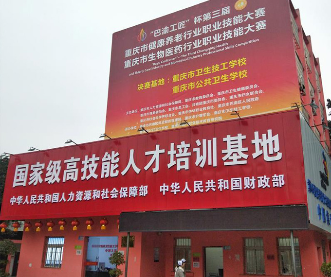 学校环境