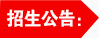 重庆市医学专业招生网最新公告