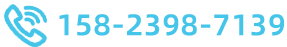 全国免费咨询电话：15823987139
